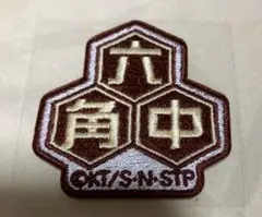 新テニスの王子様 刺繍ワッペンシール 六角 テニプリ展