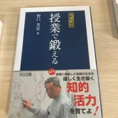 授業で鍛える