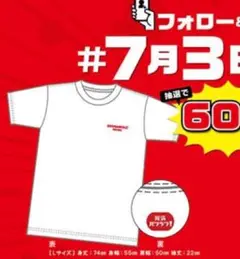 オロナミンC Tシャツ Lサイズ