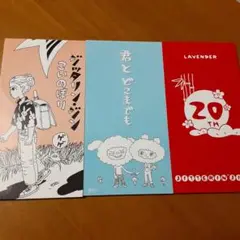 JITTERIN'JINN ジッタリンジン　ファンクラブ限定 CD 3枚セット Amazon.co.jp: ベスト盤 CD3枚セット】JITTERIN'JINN ジッタリン