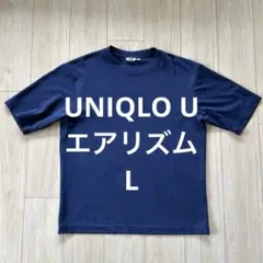 【お値下げ】UNIQLO U エアリズム　L メンズ　ユニクロユー