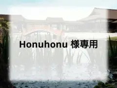 専用