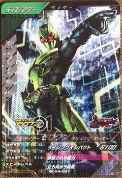 仮面ライダーゼロワンライジングホッパーSR ガンバレジェンズ