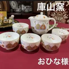 前畑陶器　醍醐窯　羽子板銘々皿揃　5枚セット　お正月　 古伊万里　庫山窯　有田焼 有田焼 醍醐窯 古伊万里 羽子板皿 和食器 5枚セット - メルカリ