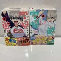 宇崎ちゃんは遊びたい！　1-9巻セット