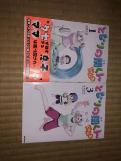 となりの関くんじゅにあ　1.3巻