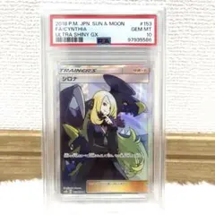 シロナ SR SM8b GXウルトラシャイニー 153/150