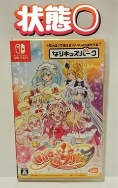 Switch なりキッズパーク HUGっと!プリキュア