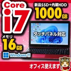タイムセール 美品 i7 SSD256+HDD750 16G タッチＰ №922