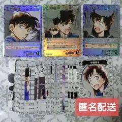 匿名配送 定価以下 コナン コナンカード 新たなる謎 TCG キッド 快斗 青子