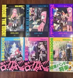 ぼっち・ざ・ろっく! 1〜6巻セット
