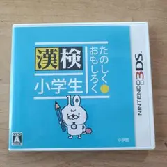 3DS ソフト 漢検 小学生 DS 得点力学習 パーフェクトクリア まとめて5本 Amazon.com: たのしく・おもしろく 漢検小学生 - 3DS : Video Games
