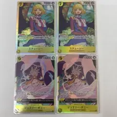 ステューシー、ジュエリー・ボニー