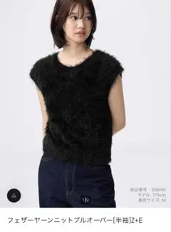フェザーヤーンニットプルオーバー