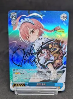 PSA10 美甘ネル SP ヴァイスシュヴァルツ PSA 10 美甘ネル ヴァイスシュヴァルツ ブルーアーカイブ SP