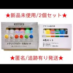 絵の具セット 小学生 b7