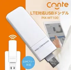 ピクセラ LTE対応USBドングル PIX-MT100