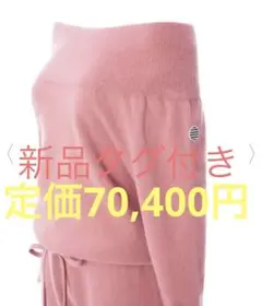 新品タグ付き オールインワンニット ボーダーズアットバルコニー