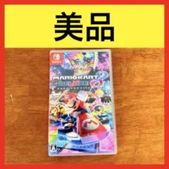 ● 美品 マリオカート8 デラックス Nintendo Switch