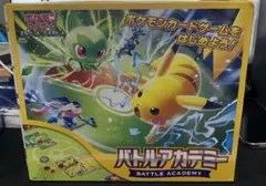 【新品未開封】ポケモンカードゲーム　スカーレット＆バイオレット　バトルアカデミー
