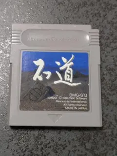 ゲームボーイソフト 石道