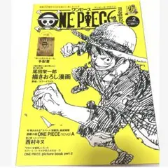 ONE PIECE magazine Vol.2