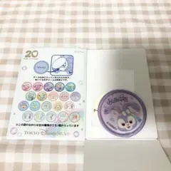 ダッフィーフレンズ カラフルハピネス ぬいぐるみチャーム ワッペン ステラルー