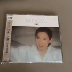 KILLING ME 中原理恵 見本盤 CD選書