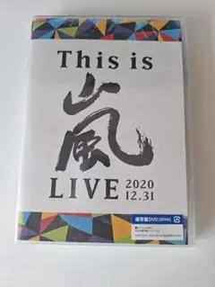 DVD This is 嵐 LIVE 2020.12.31(通常版)