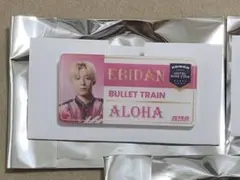 エビライ バッジ 超特急 アロハ