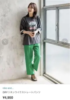 ニコアンド　DRYリネンライクストレートパンツ　グリーン