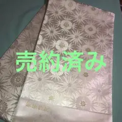 西陣織高級袋帯未仕立(株)ふくい 白銀箔引 花紋 正絹 新品 芯入仕立代込み