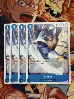 ST22 ビスタ　4枚セット