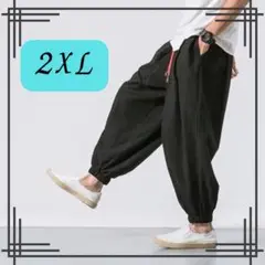 ○【新品】サルエルパンツ 黒 2XL カジュアル バルーン ワイド ダンス