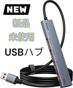 新品✨Acele USBハブ 4ポート 10Gbps