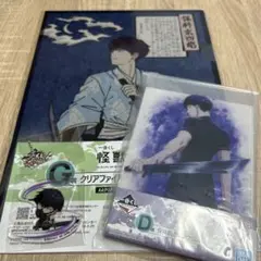 怪獣８号 一番くじ 保科宗四郎3点セット