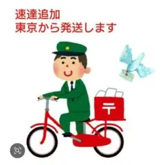 速達追加