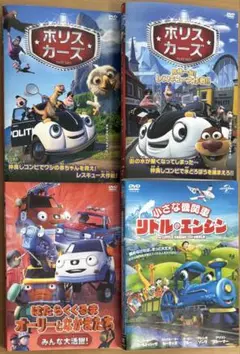 キッズ向けDVD4本セット