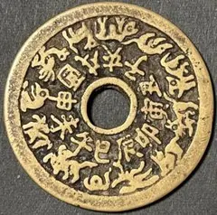 Yahoo!オークション -「十二支 干支」(硬貨) (貨幣)の落札相場