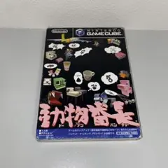 【GC】動物番長
