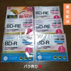 【未開封品】BD-RE 4枚／BD-R 2枚 まとめ売り 計6枚