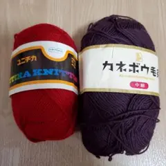 ユニチカ 毛糸 赤 50gとカネボウ毛糸 焦げ茶色50g 2玉セット