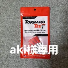 トルネードティー