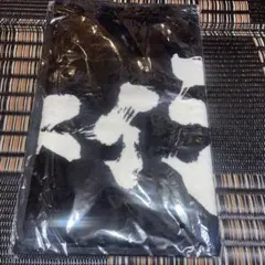 ケツメイシ 毛筆タオル 2019