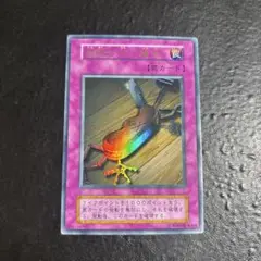 遊戯王　盗賊の七つ道具　初期ウルトラレア