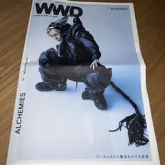WWD 2022年8月4日号 藤井風 表紙
