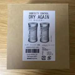 2413i.PINGI 除湿機/吸湿機 DRY AGAIN PR3-700M PINGI i-Dry XL – PINGI