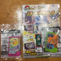 ポケモンメザスタカード2枚セット　限定品