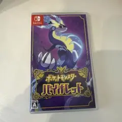 ポケットモンスター バイオレット