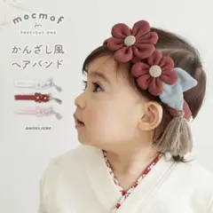 ほぼ未使用品【モクモフ mocmof】かんざし風ヘアバンド
